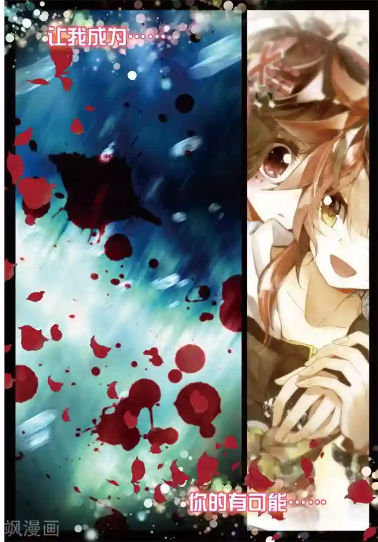 七神之王第69话 有可能的夜晚2