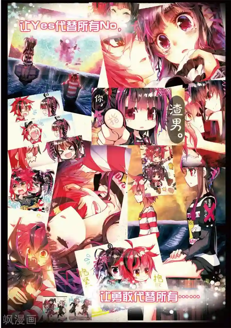 七神之王第69话 有可能的夜晚2
