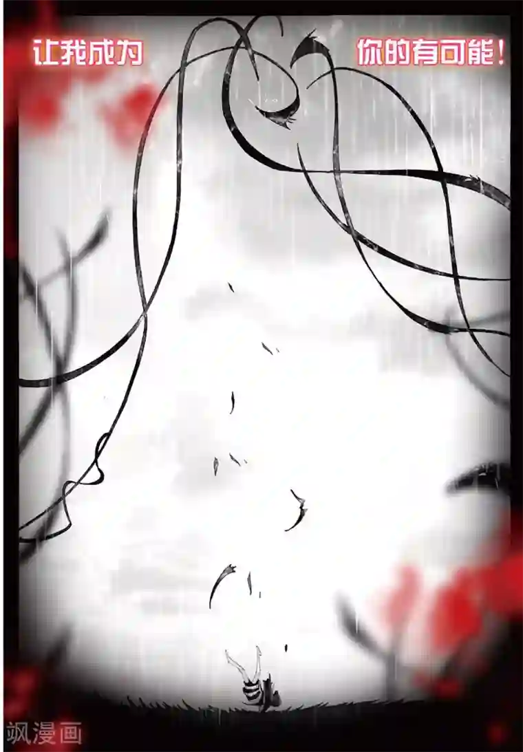 七神之王第69话 有可能的夜晚2