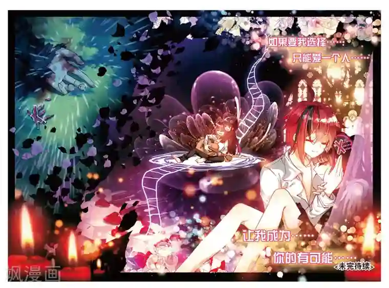 七神之王第69话 有可能的夜晚2