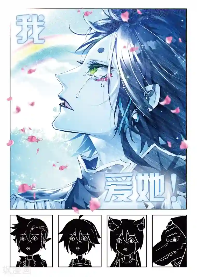 七神之王第70话 怎姿杂咗1