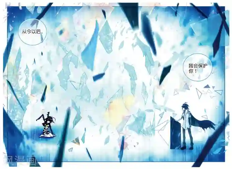 七神之王第73话 我会保护你2