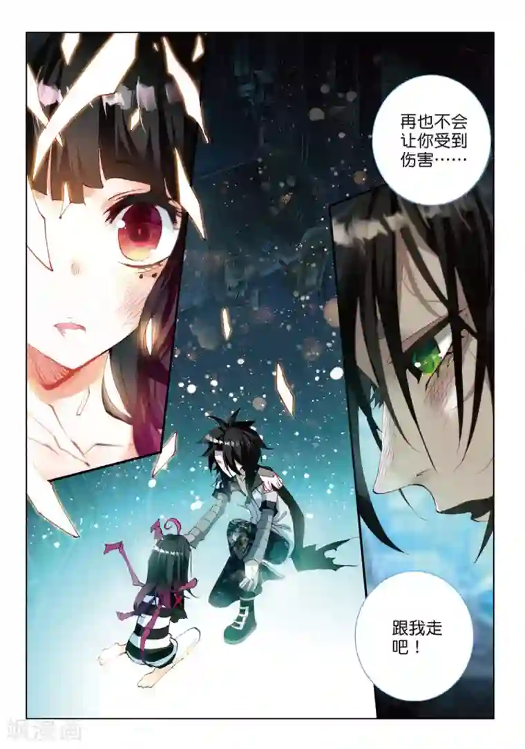 七神之王第73话 我会保护你2