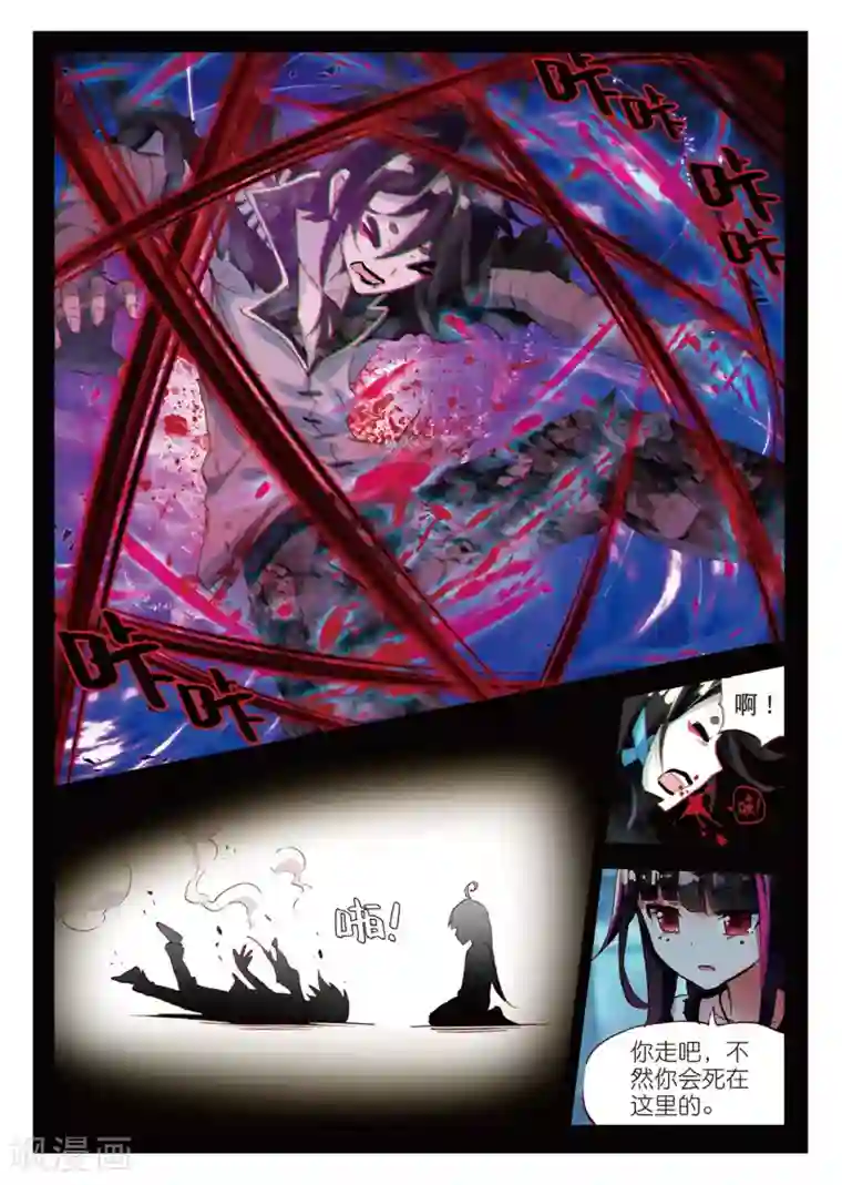 七神之王第74话 永不放手1