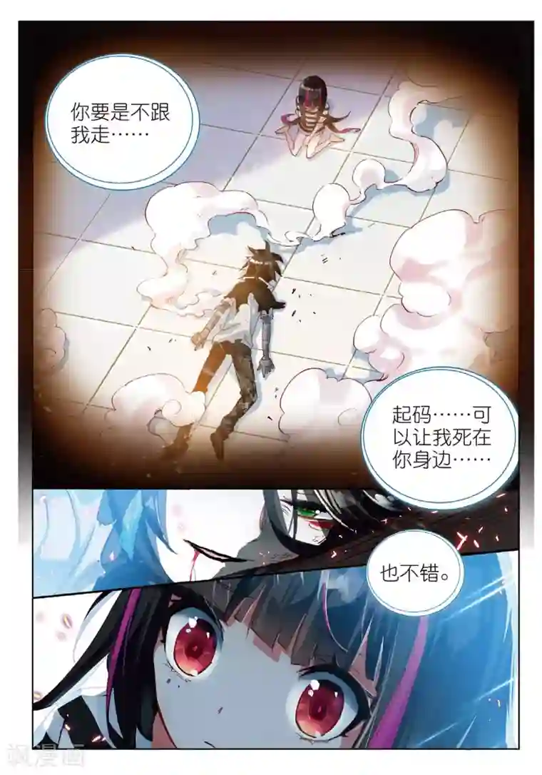 七神之王第74话 永不放手1