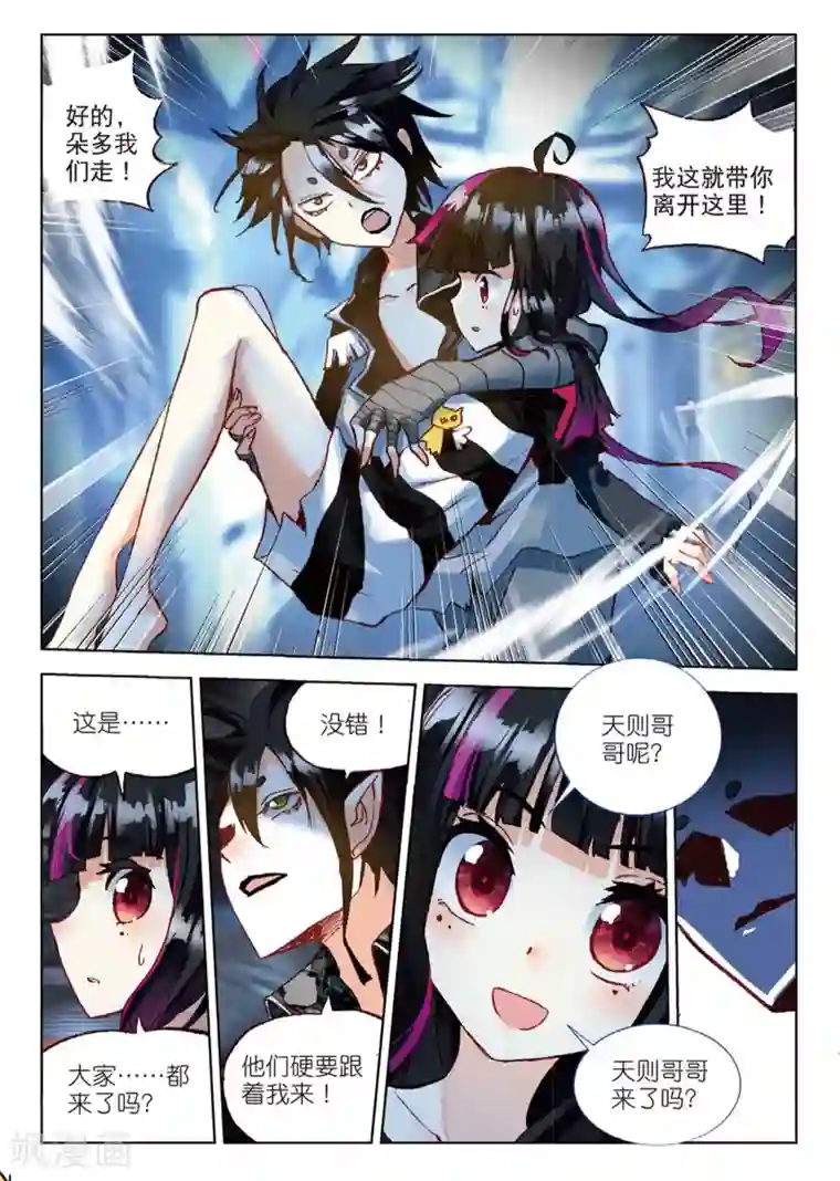 七神之王第74话 永不放手1