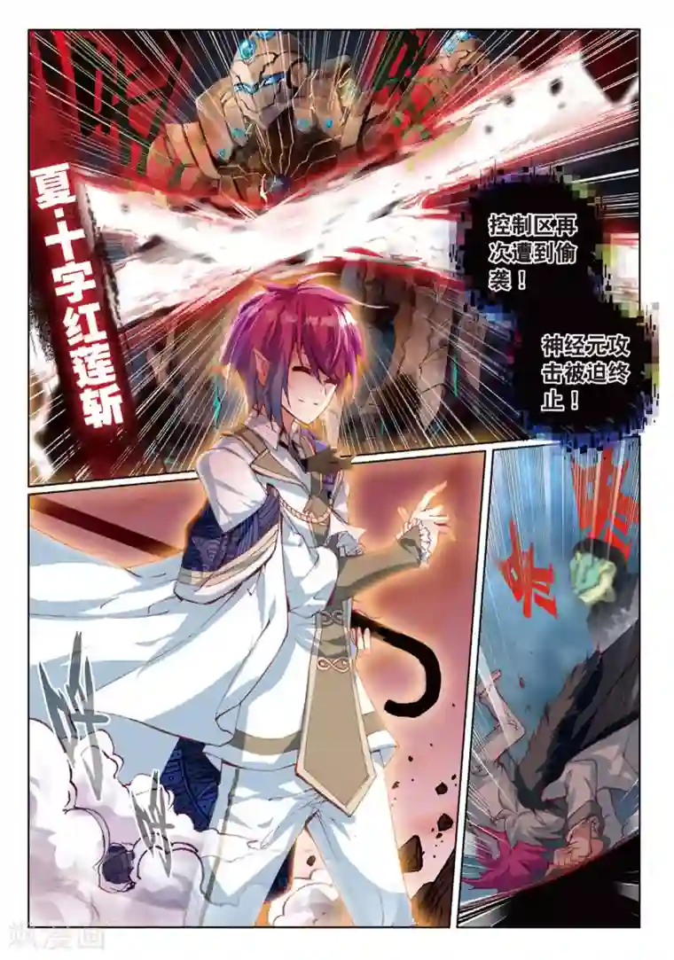 七神之王第76话 小小的心1