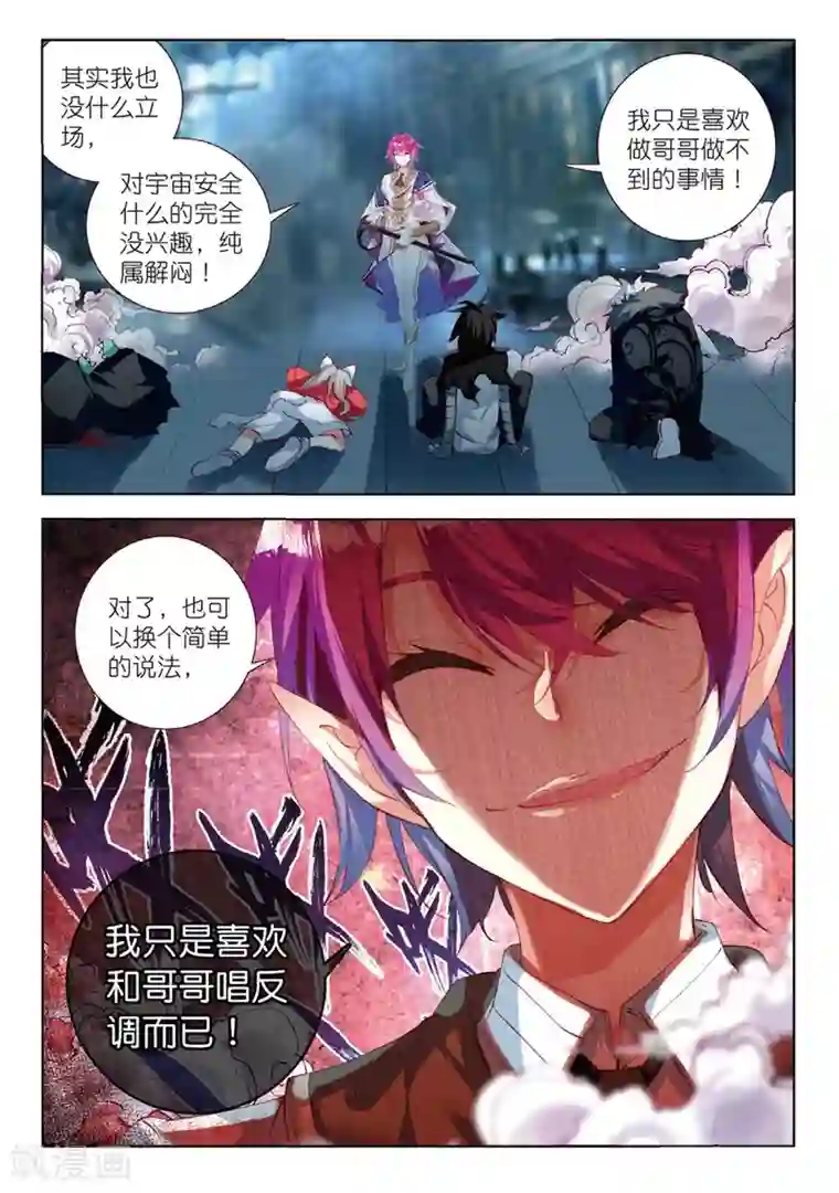 七神之王第76话 小小的心1