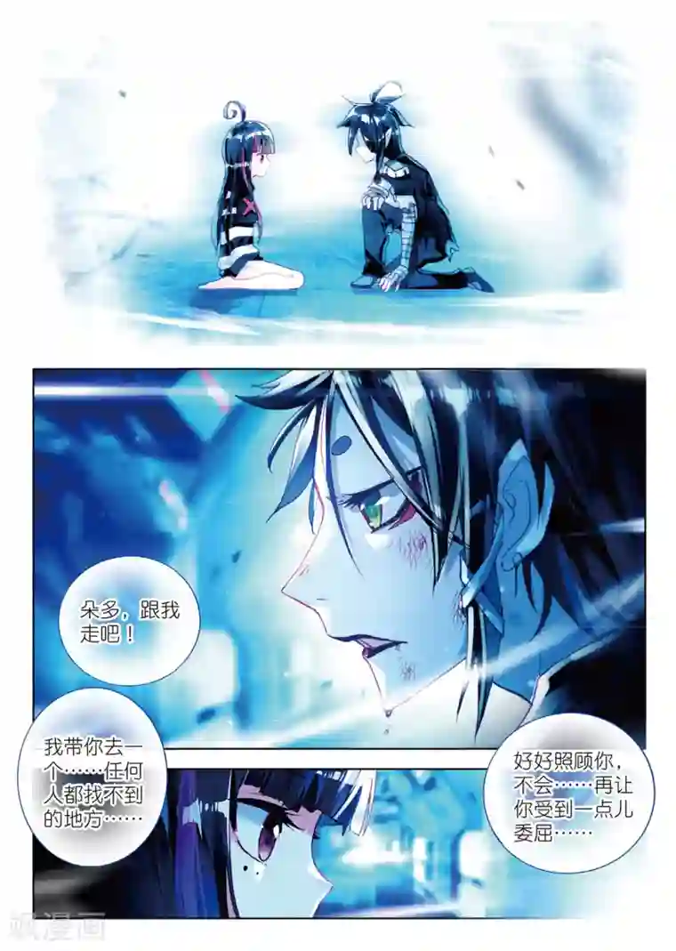 七神之王第77话 小小的心2