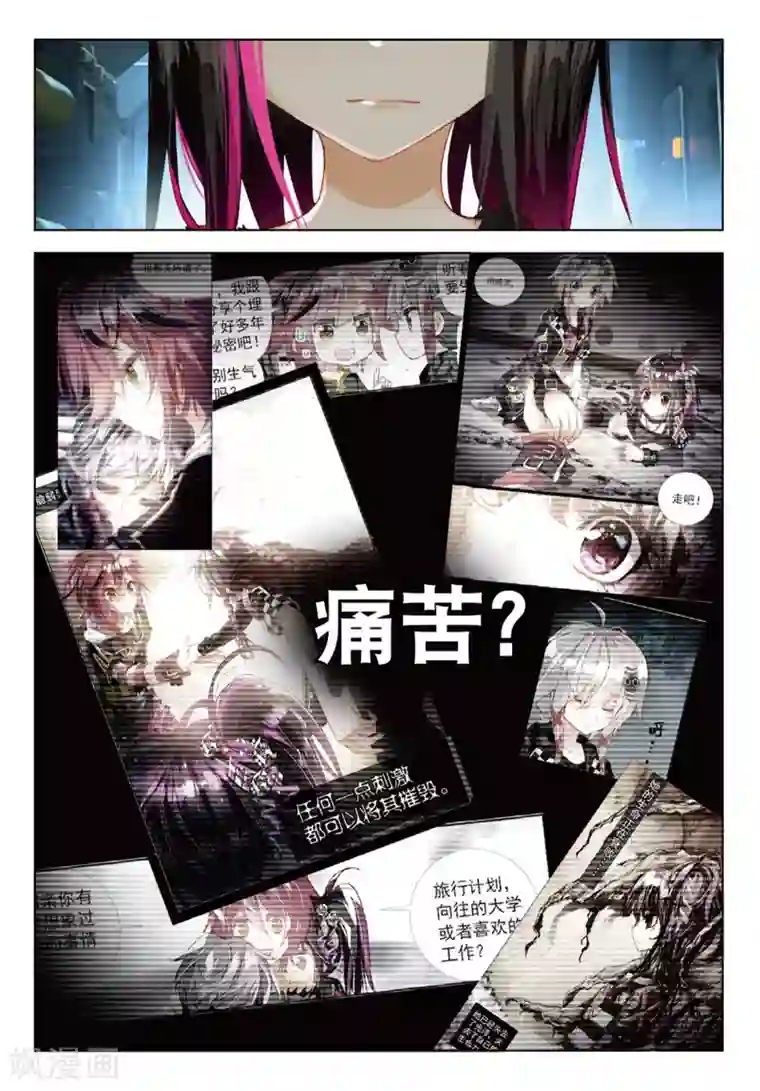 七神之王第77话 小小的心2