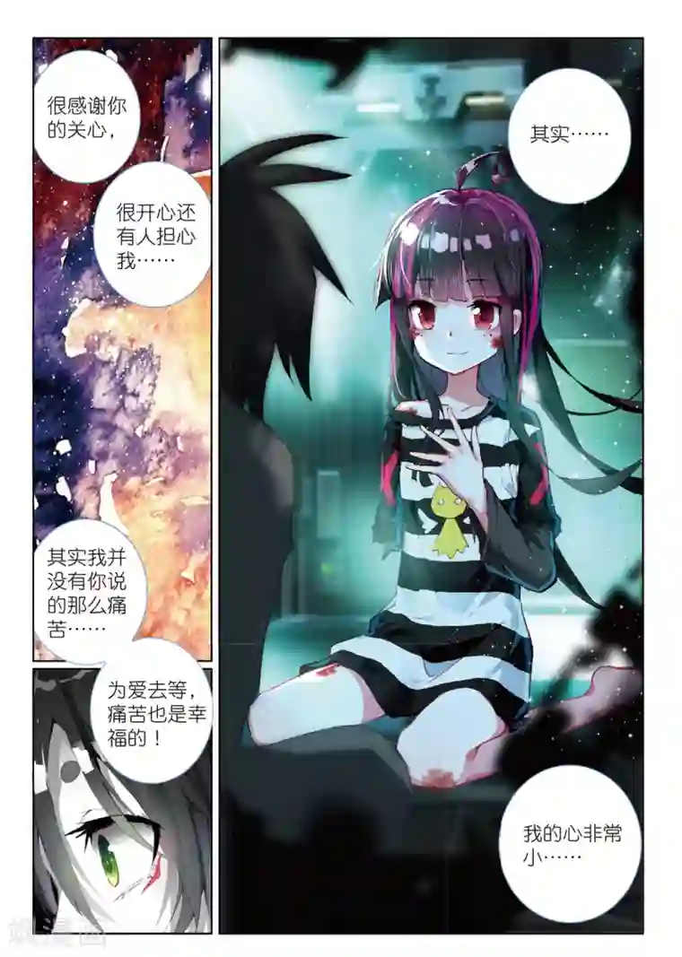 七神之王第77话 小小的心2