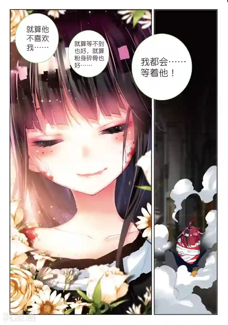 七神之王第77话 小小的心2