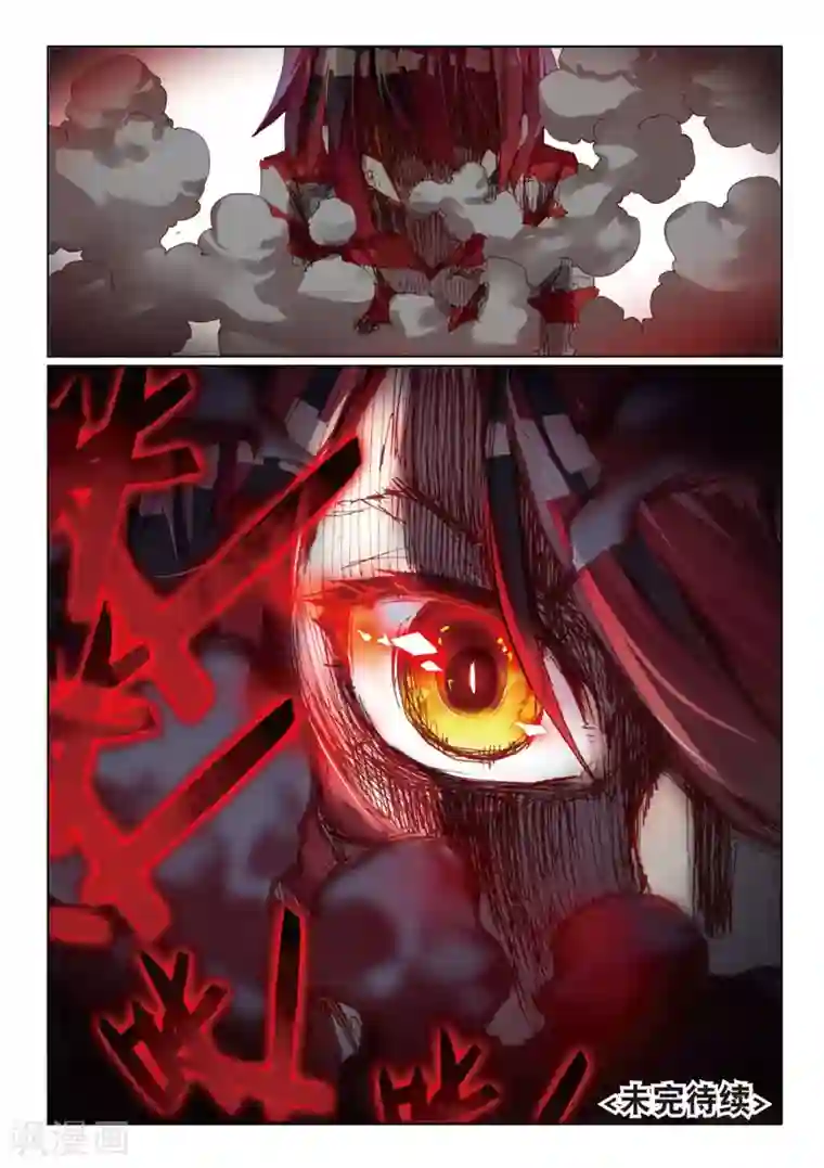 七神之王第77话 小小的心2