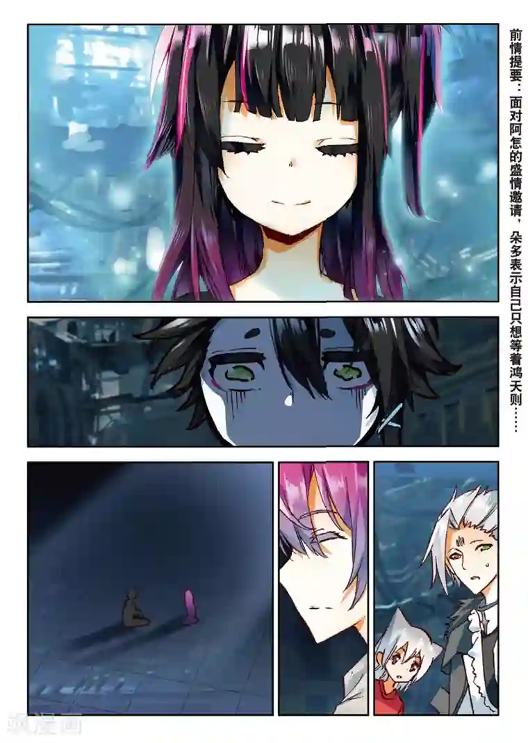 七神之王第78话 觉醒1