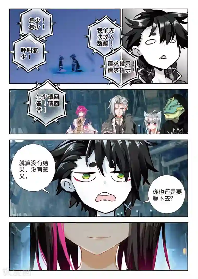 七神之王第78话 觉醒1