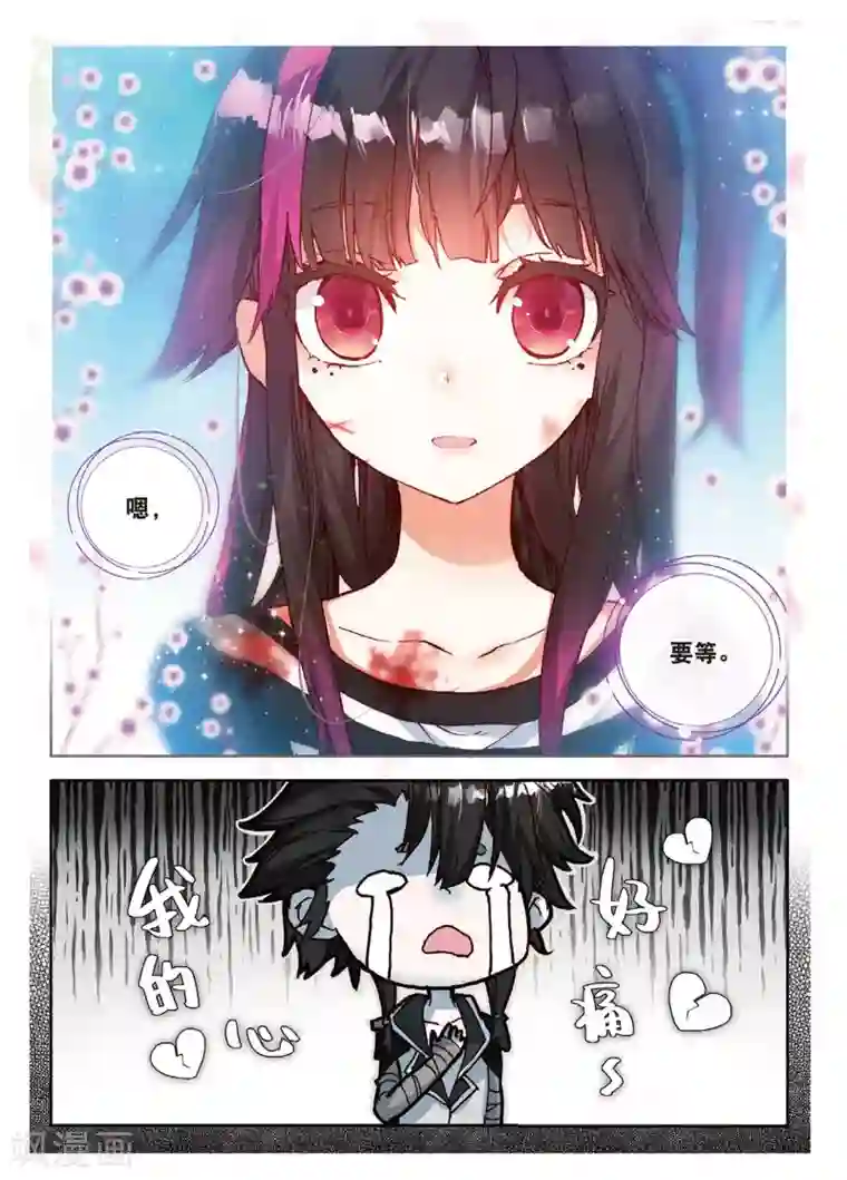 七神之王第78话 觉醒1