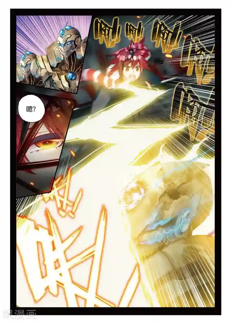 七神之王第78话 觉醒1