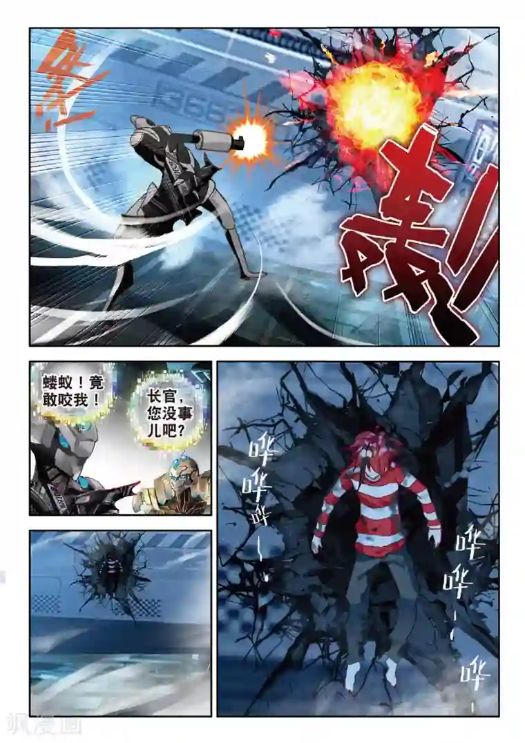 七神之王第79话 觉醒2