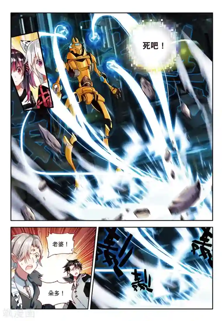 七神之王第81话 意外的能力