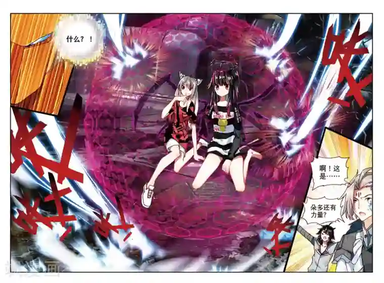 七神之王第81话 意外的能力