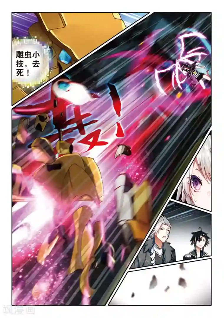 七神之王第81话 意外的能力