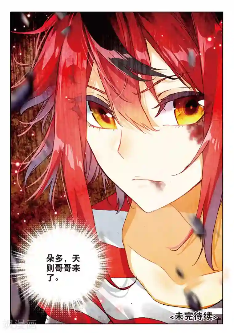 平安保险女业务员开放第82话 我是谁