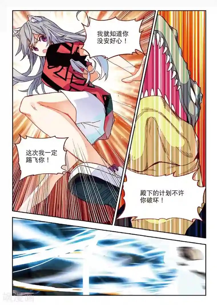 七神之王第83话 突变的危机