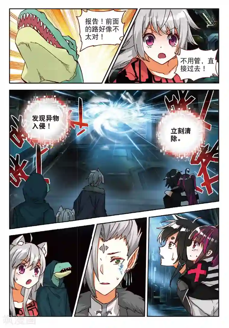 七神之王第84话 再见面