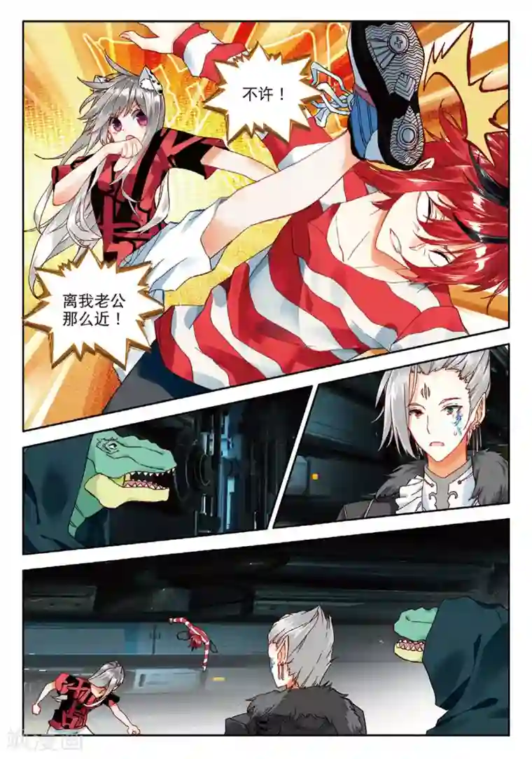 七神之王第85话 格林星的王子1