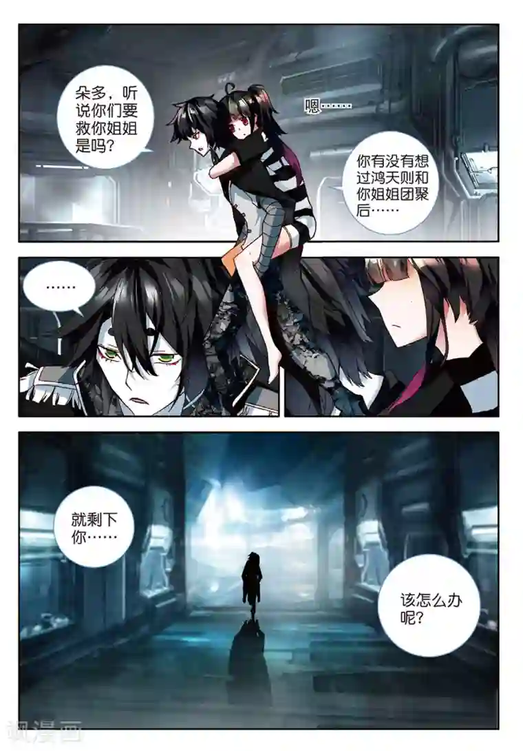 七神之王第87话 夺取1