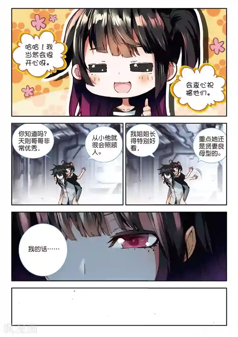 七神之王第87话 夺取1