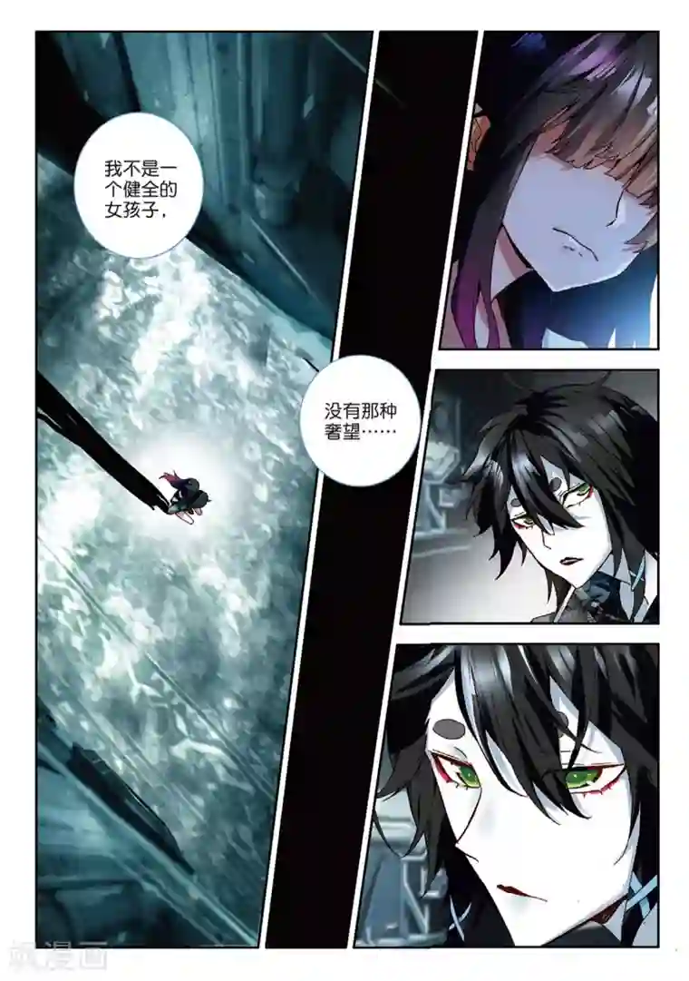 七神之王第87话 夺取1