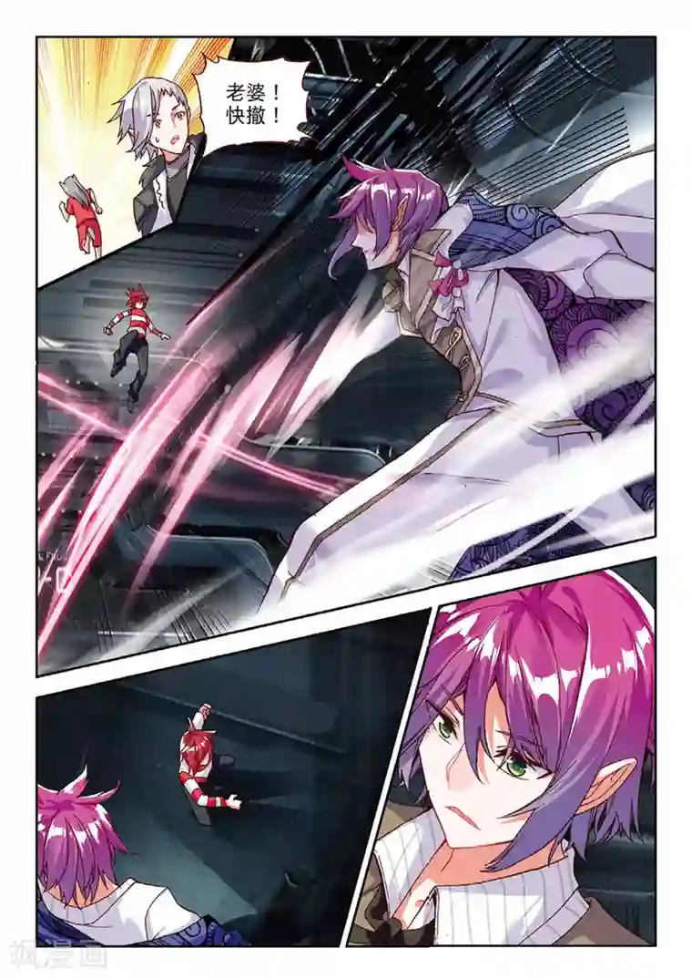 七神之王第88话 夺取2