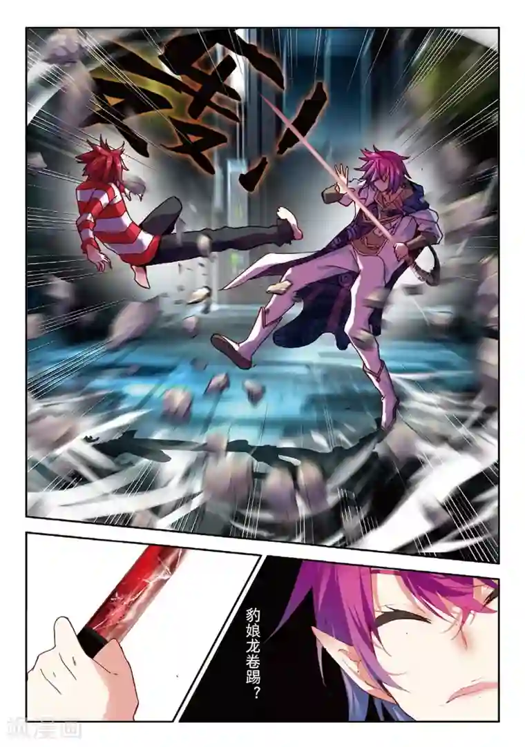 七神之王第88话 夺取2