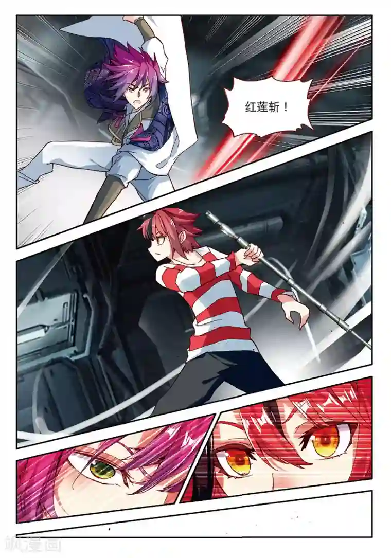 七神之王第88话 夺取2