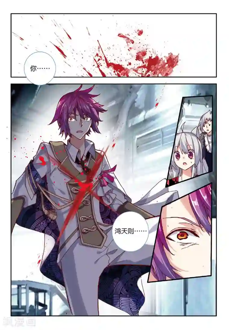 七神之王第88话 夺取2