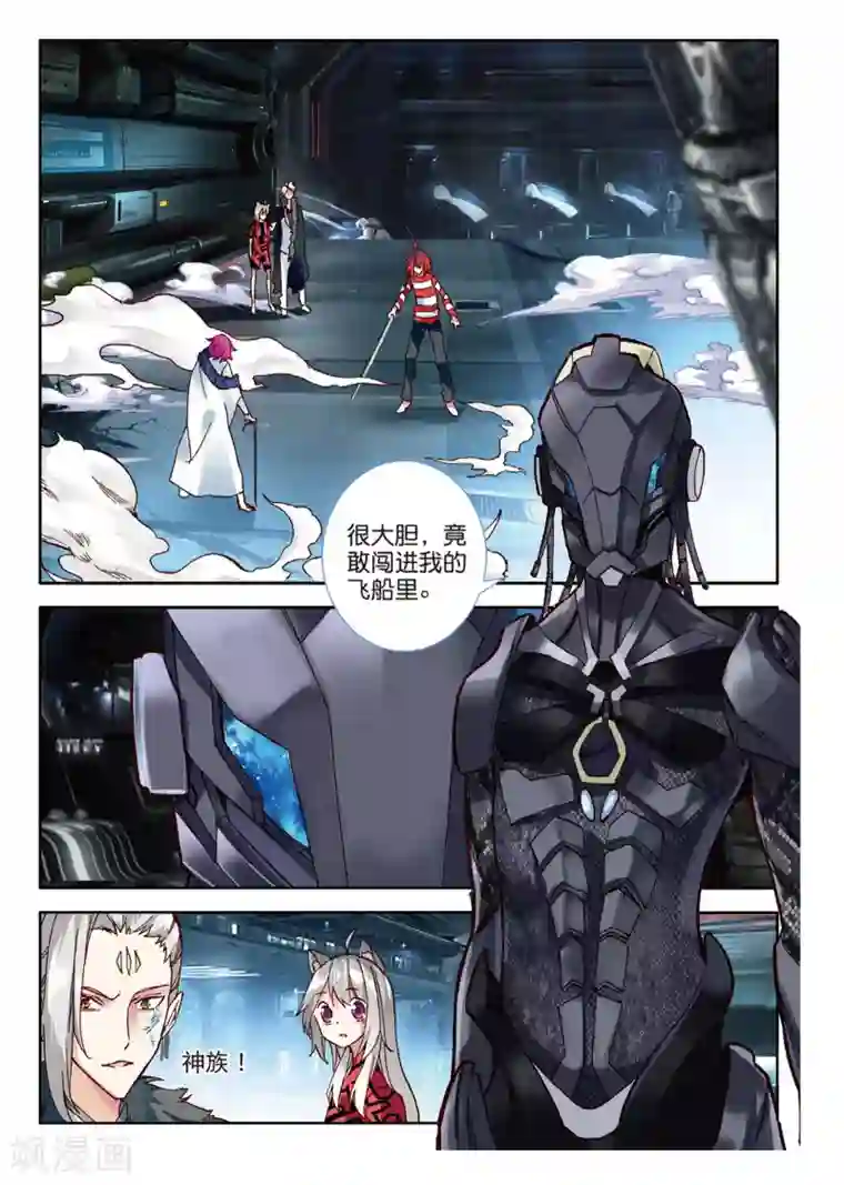 七神之王第89话 超越神族的存在1