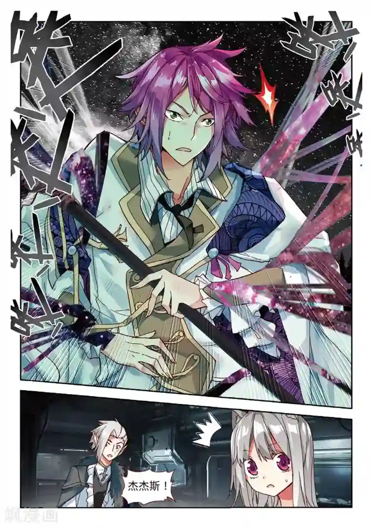 七神之王第89话 超越神族的存在1