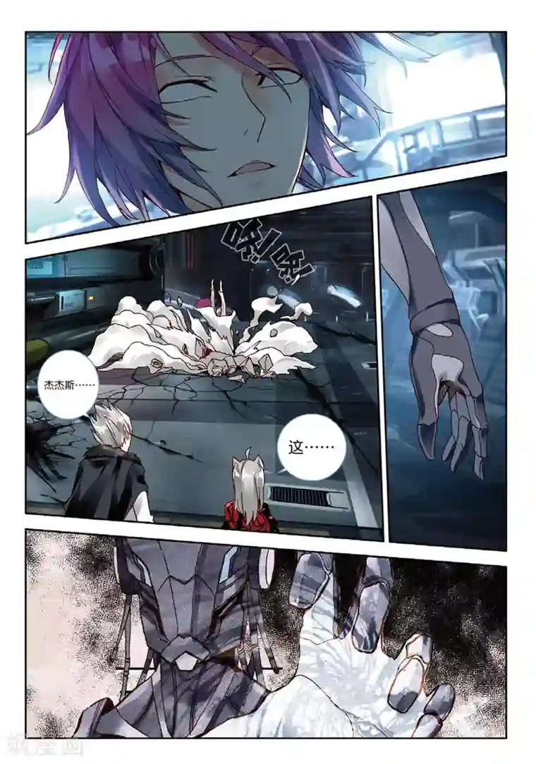 七神之王第89话 超越神族的存在1