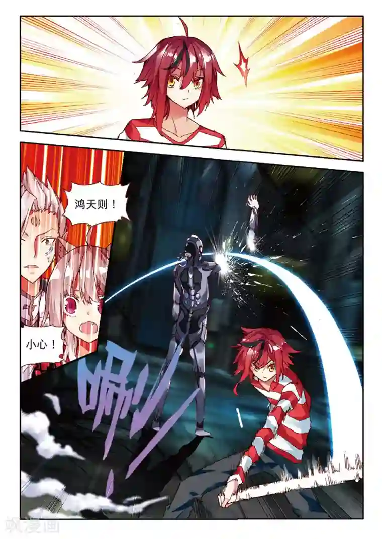 七神之王第89话 超越神族的存在1