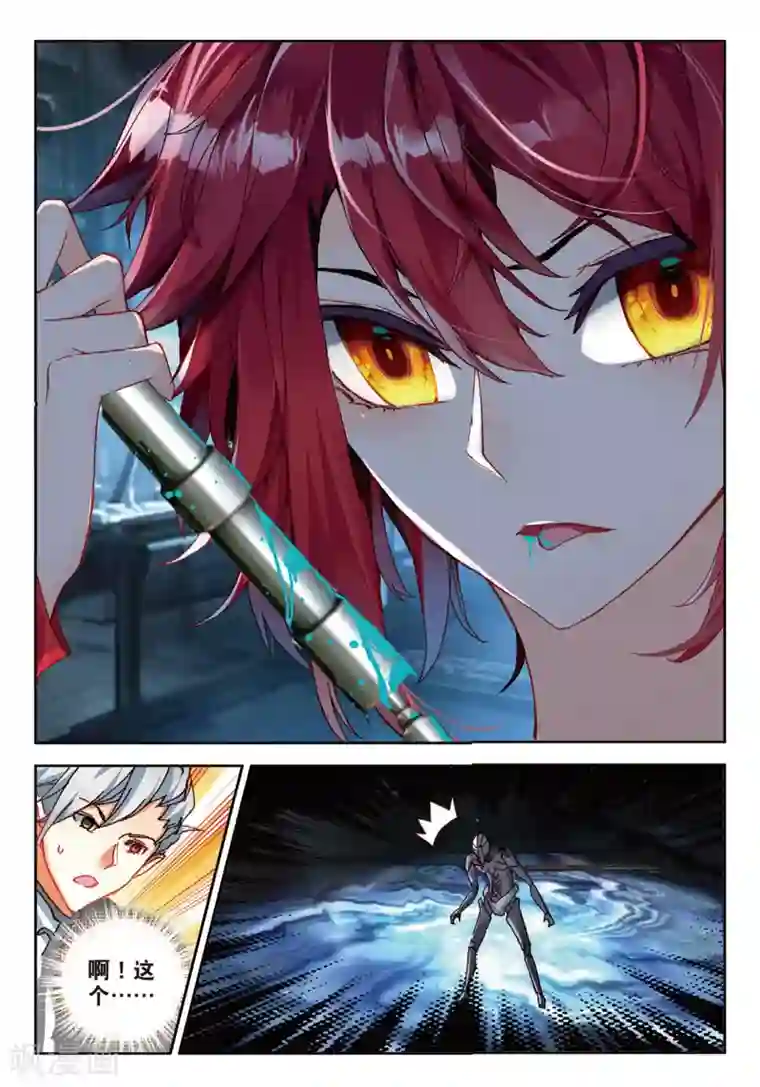 七神之王第90话 超越神族的存在2