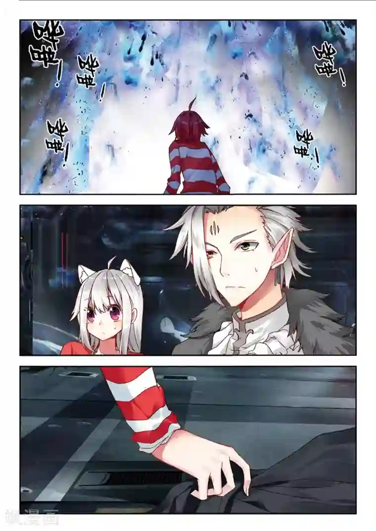 七神之王第90话 超越神族的存在2