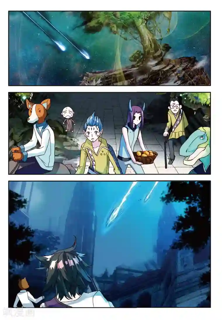 七神之王第91话 更大的危险1