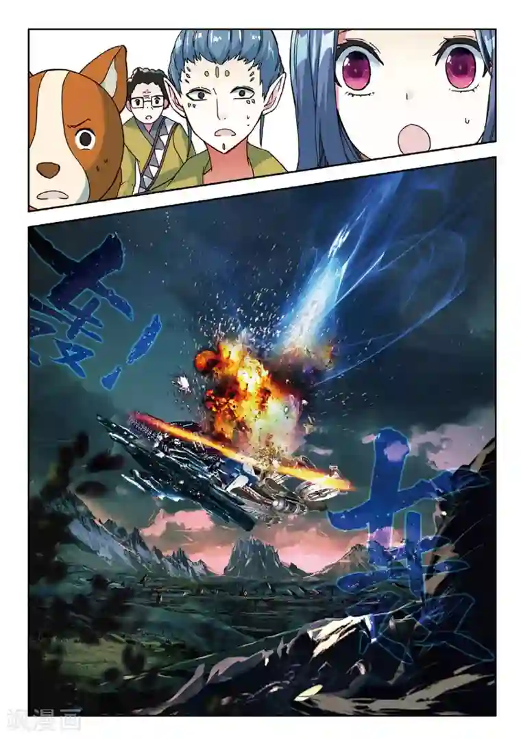 七神之王第91话 更大的危险1