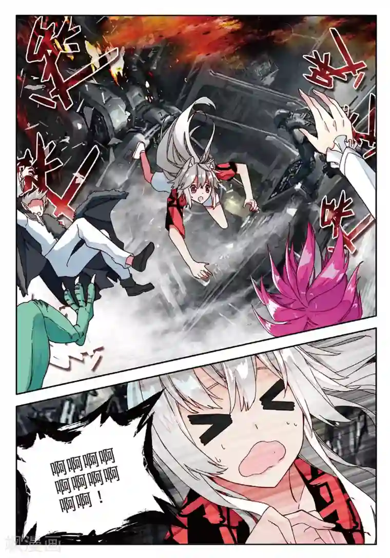 七神之王第91话 更大的危险1