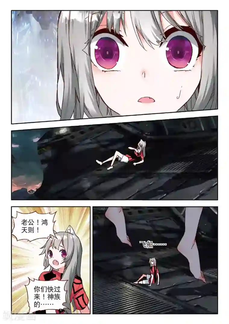 七神之王第92话 更大的危险2