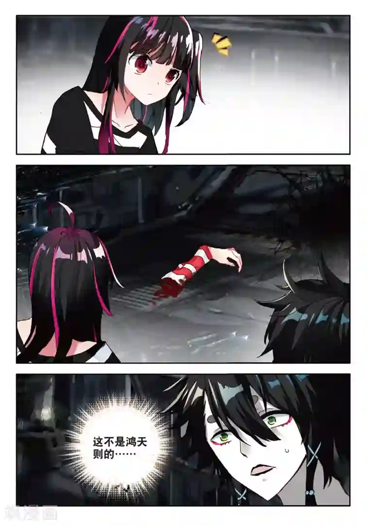 七神之王第92话 更大的危险2