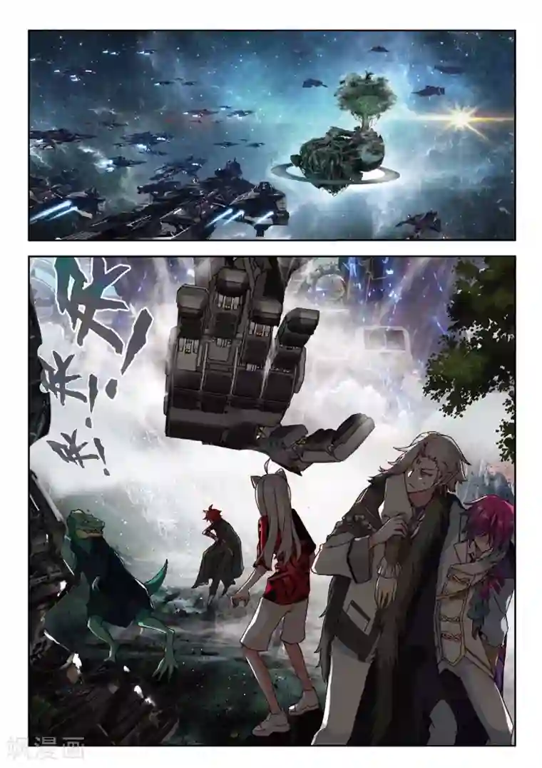 七神之王第93话 还给我1