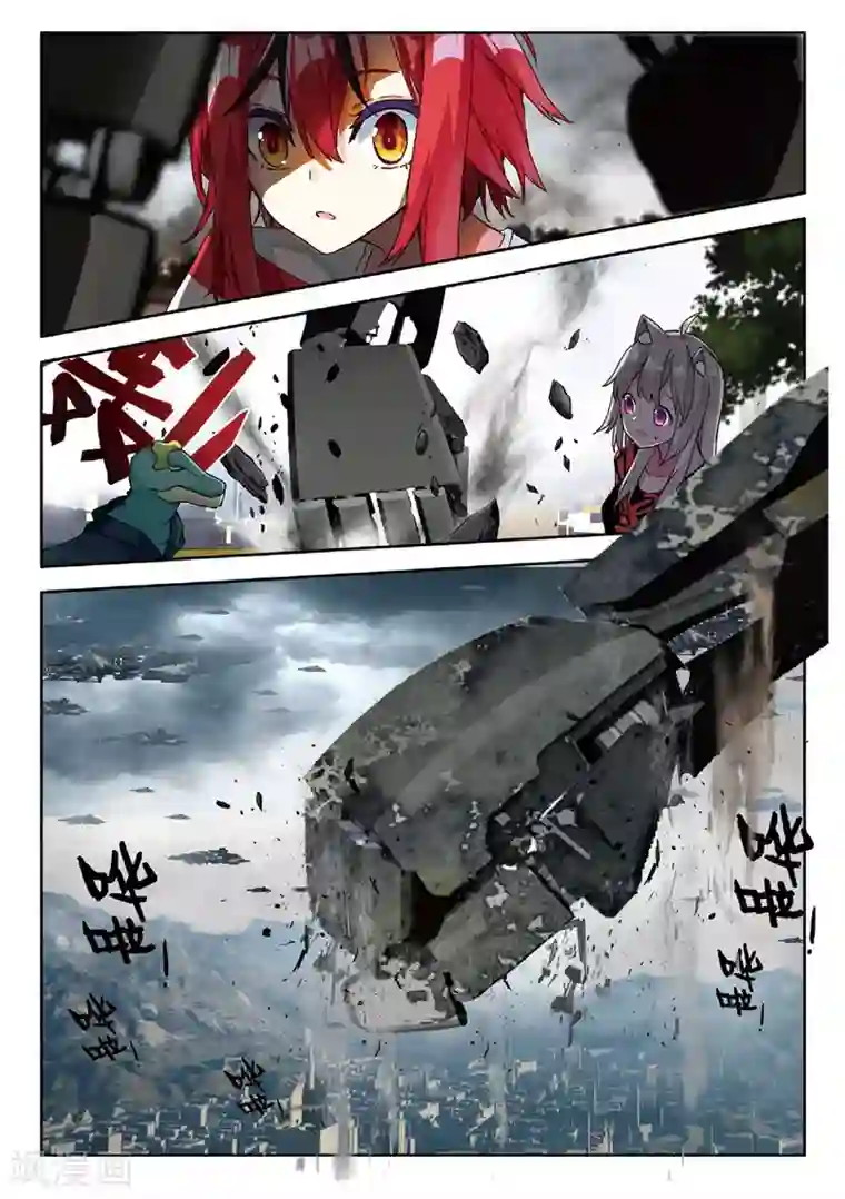 七神之王第93话 还给我1