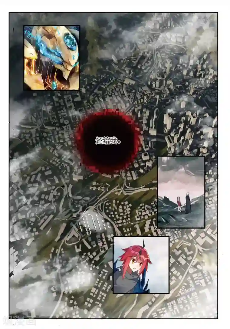七神之王第94话 还给我2